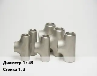 Тройник стальной 45х3